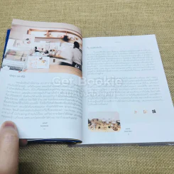 small business เรื่องราวของกิจการเล็กๆที่มีความฝันเป็นต้นทุน รูปที่ 9