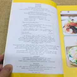 ถอดรหัสลับแห่งความอร่อย ตลาดสดสนามเป้า รูปที่ 4