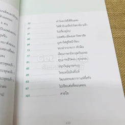 ลมเปลี่ยนทิศ หมายเหตุประเทศไทย รูปที่ 7