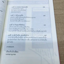 ริชาร์ด แบรนสัน พ่อมดแห่งโลกธุรกิจ รูปที่ 9