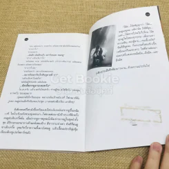 One Stand Up Comedy อุดมโชว์ห่วย รูปที่ 7