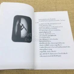 One Stand Up Comedy อุดมโชว์ห่วย รูปที่ 5