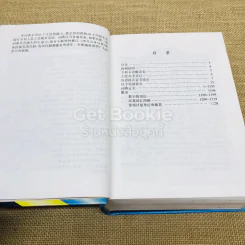 A Modern Chinese-English Dictionary รูปที่ 8