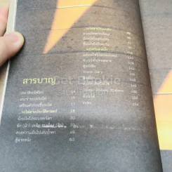 ปู๊น ปู๊น 8 เส้นทางรถไฟสายสนุก รูปที่ 9