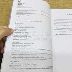 customer genius ลูกค้าอัจฉริยะ รูปที่ 4