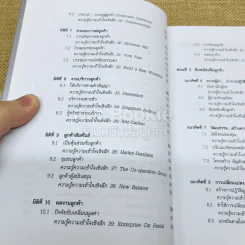 customer genius ลูกค้าอัจฉริยะ รูปที่ 9