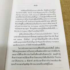 อภิธรรม สำหรับคนรุ่นใหม่ รูปที่ 7