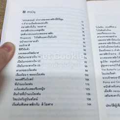 กขค คลาสสิก ฉบับ ABC อ่านสนุก ฟังสนุก กับเพลงคลาสสิก รูปที่ 8