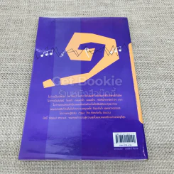 กขค คลาสสิก ฉบับ ABC อ่านสนุก ฟังสนุก กับเพลงคลาสสิก รูปที่ 5