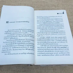 กขค คลาสสิก ฉบับ ABC อ่านสนุก ฟังสนุก กับเพลงคลาสสิก รูปที่ 10