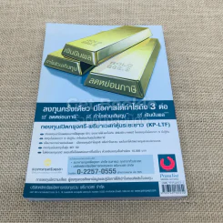 นักลงทุนผู้ชาญฉลาด ฉบับคลาสสิก รูปที่ 3