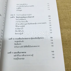 นักลงทุนผู้ชาญฉลาด ฉบับคลาสสิก รูปที่ 13