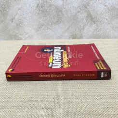 นักลงทุนผู้ชาญฉลาด ฉบับคลาสสิก รูปที่ 2