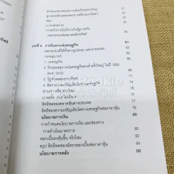 นักลงทุนผู้ชาญฉลาด ฉบับคลาสสิก รูปที่ 11