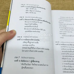 นักลงทุนผู้ชาญฉลาด ฉบับคลาสสิก รูปที่ 14