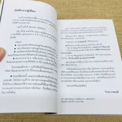 นักลงทุนผู้ชาญฉลาด ฉบับคลาสสิก รูปที่ 8