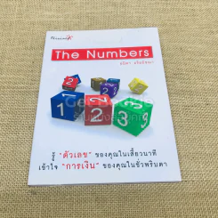 The Numbers - อมิตา อริยอัชฌา รูปที่ 1