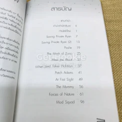 จารึกขอบจอหม้อแกงลิง เล่ม 2 รูปที่ 6