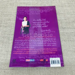 จารึกขอบจอหม้อแกงลิง เล่ม 2 รูปที่ 3