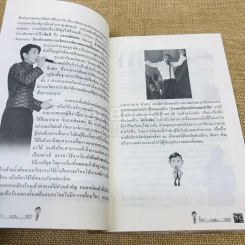 ร้องให้เป็นเพลงกับครูปิ่น รูปที่ 8