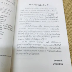 ล้างพิษ สุขภาพดี น้ำหนักลด รูปที่ 5