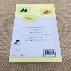 ล้างพิษ สุขภาพดี น้ำหนักลด รูปที่ 3