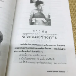 ล้างพิษ สุขภาพดี น้ำหนักลด รูปที่ 8