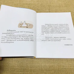 ตกหลุมรักที่มัลดีฟส์ รูปที่ 5