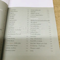Cafe' Culfure เรื่องของคนรักกาแฟ รูปที่ 6