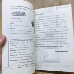 รู้เท่าทันคอเลสเตอรอล ปลอดอ้วน ลดเบาหวาน รูปที่ 4