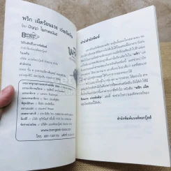 พริก เผ็ดร้อนแรง เร่งขจัดพิษ รูปที่ 4