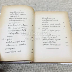 พุทธานุภาพ กับ จิตตานุภาพ รูปที่ 9