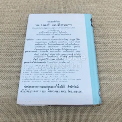 พุทธานุภาพ กับ จิตตานุภาพ รูปที่ 3
