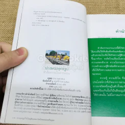 ปางพระพุทธรูป หัวข้อธรรมในคำกลอน รูปที่ 4