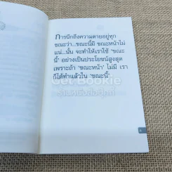 ยินดีที่ได้รู้จัก เล่ม 2 รูปที่ 5