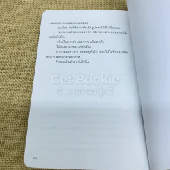 ลอนดอนไดอารี่ 1.1 พอจะมีเวลาให้ความสุขบ้างไหม รูปที่ 12