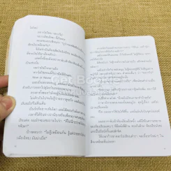 ลอนดอนไดอารี่ 1.1 พอจะมีเวลาให้ความสุขบ้างไหม รูปที่ 11