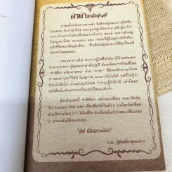 นิทานอีสัส + นิยายอีสัส รูปที่ 7