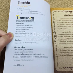 นิทานอีสัส + นิยายอีสัส รูปที่ 6