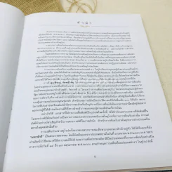 เมนูพระกระยาหารสมเด็จพระพุทธเจ้าหลวง ระหว่างการเสด็จพระราชดำเนินประพาสยุโรป พ.ศ.2440 รูปที่ 11