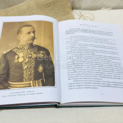 เมนูพระกระยาหารสมเด็จพระพุทธเจ้าหลวง ระหว่างการเสด็จพระราชดำเนินประพาสยุโรป พ.ศ.2440 รูปที่ 13