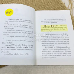 50 กระบวนท่าฝ่าด่านชีวิต รูปที่ 6