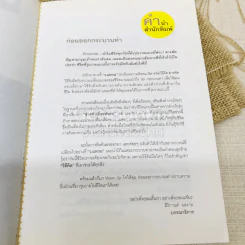50 กระบวนท่าฝ่าด่านชีวิต รูปที่ 5
