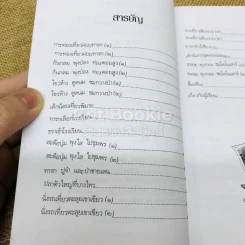 ท่องเที่ยวแบบทารก ก้มกลม พุงป่อง ท่องดอยสูง คู่มือพาลูกเที่ยว รูปที่ 7
