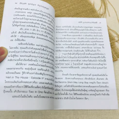ท่องเที่ยวแบบทารก ก้มกลม พุงป่อง ท่องดอยสูง คู่มือพาลูกเที่ยว รูปที่ 10