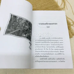 ท่องเที่ยวแบบทารก ก้มกลม พุงป่อง ท่องดอยสูง คู่มือพาลูกเที่ยว รูปที่ 9