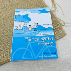 ท่องเที่ยวแบบทารก ก้มกลม พุงป่อง ท่องดอยสูง คู่มือพาลูกเที่ยว
