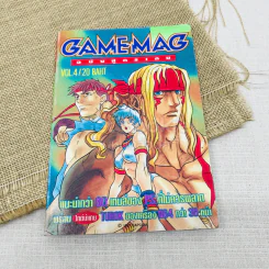 Gamemag ฉบับสูตรเกม Vol.4 รูปที่ 1