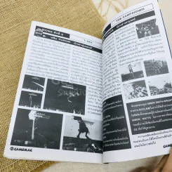 Gamemag ฉบับสูตรเกม Vol.4 รูปที่ 5