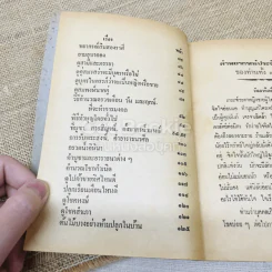 คำพยากรณ์โชคชีวิต รูปที่ 6